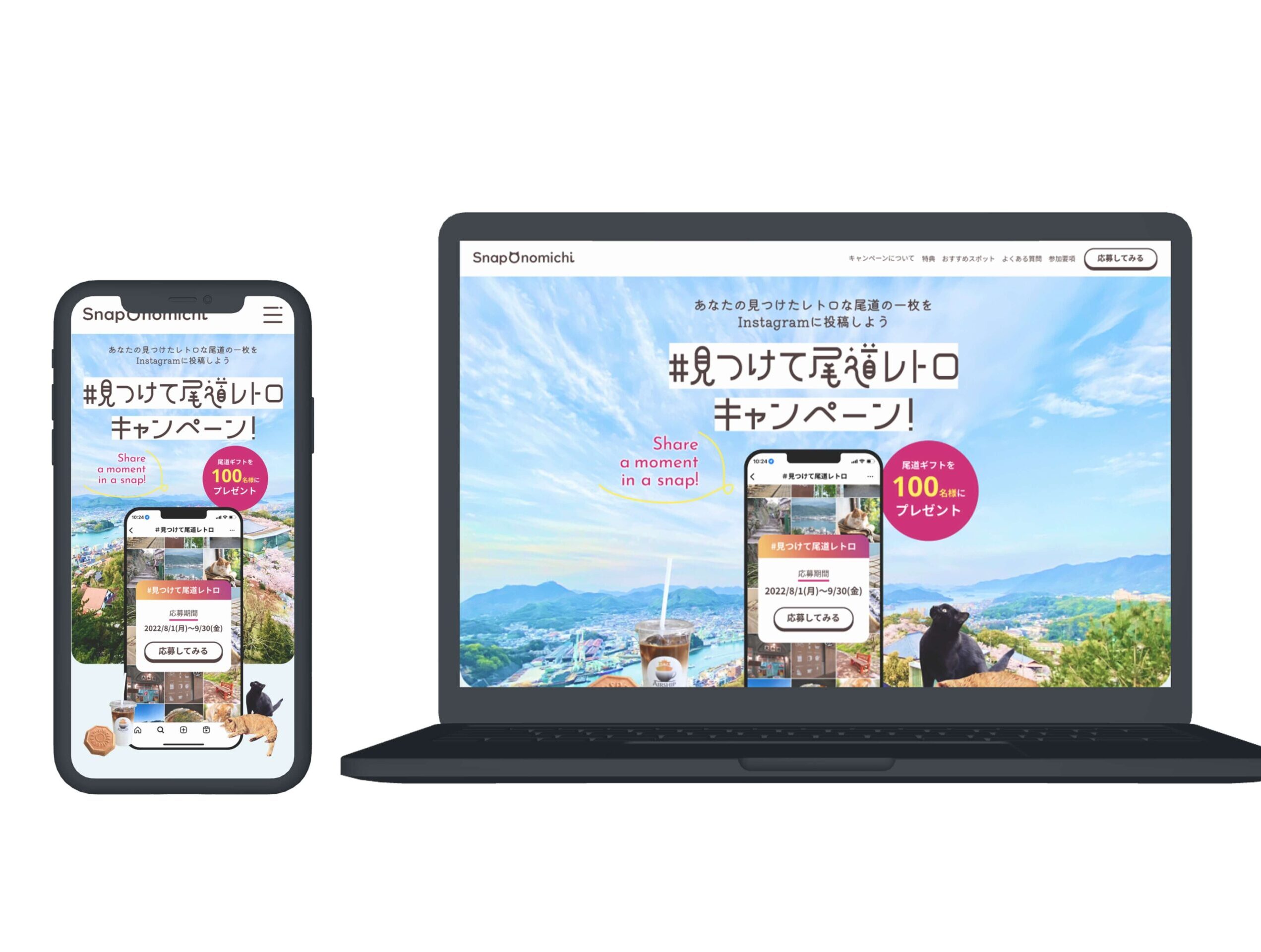 Snap Onomichiモックアップ