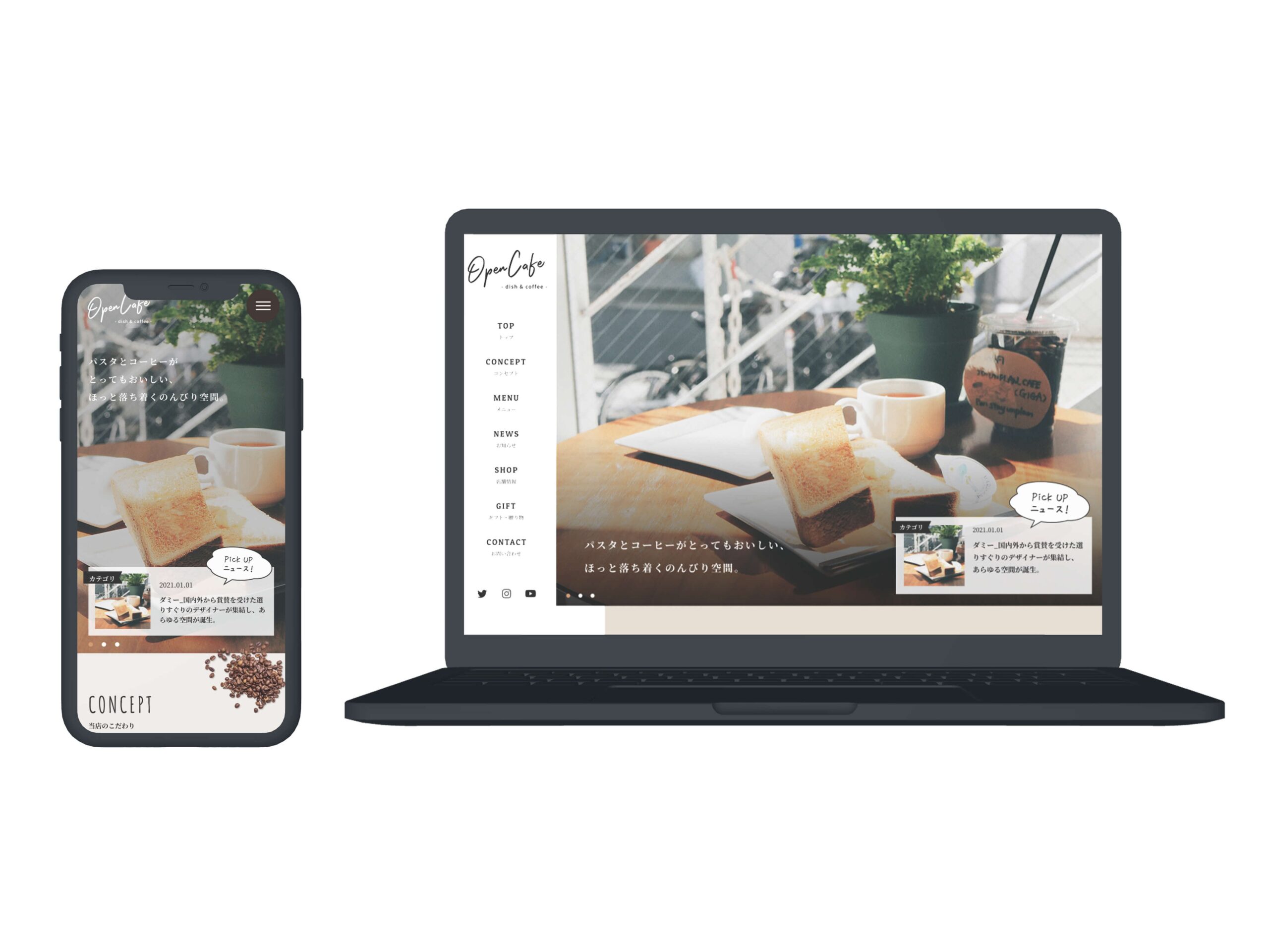 Open Cafeモックアップ