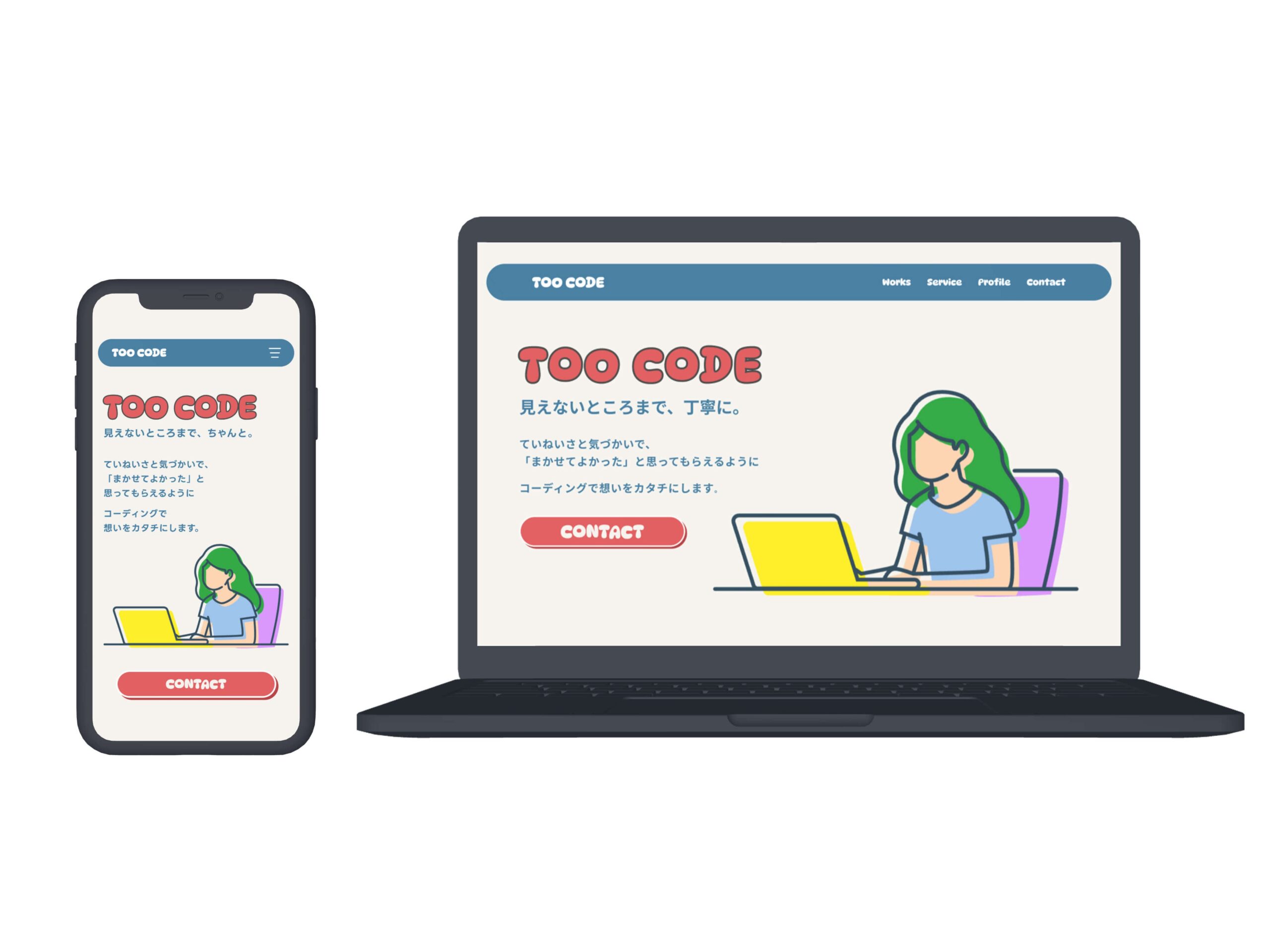 ポートフォリオモックアップ